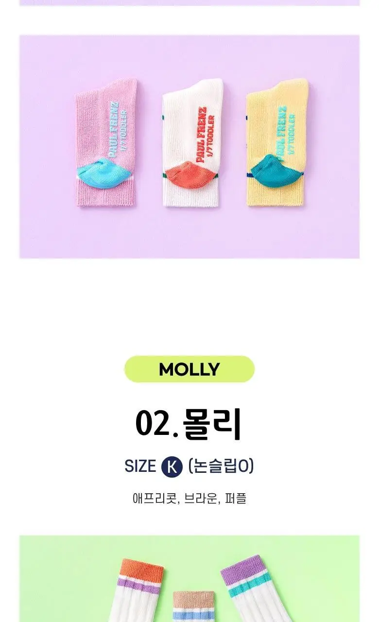 [폴프랜즈] 원사이즈 삭스(3족) 12종 택 1 상세페이지 25